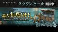 『エルダー・スクロールズ・オンライン』DMM日本語版