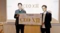 起業の第一歩を和歌山から踏み出す「CEO オーディショ
