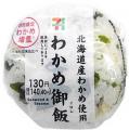 【北海道限定】大人気おむすびが登場！昆布だしの旨み