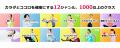 パーソナルヘルスケアサービスBeatfit、株式会社JERA