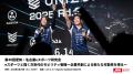 「eスポーツと描く次世代のモビリティ戦略 ～企業共創