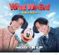 King & Prince、ダブルAサイドシングル「What We Got 