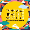 日本独自のイマーシブシアターカンパニー daisydoze( 