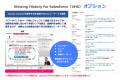 動画活用でSalesforce導入企業の営業活動を支援するAp