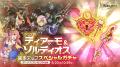スマホ向け本格オンラインRPG『剣と魔法のログレス い
