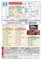 あわら湯かけまつり2025～笑顔とお湯が舞う2日間～