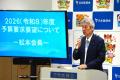 日本医師会が「2026（令和８）年度予算要求要望」など