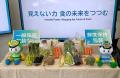 大阪・関西万博「フューチャーライフエクスペリエンス