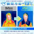 【テレビで注目、テーマパークにも】「ふりふり冷感タ