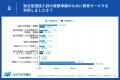 【調査レポート】総合型選抜、教育サービスの利用は少
