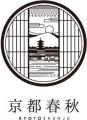 株式会社京都春秋 英語版ホームページリニューアルの