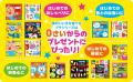 「すうじが ない」のに「かず」絵本！？　認知神経科
