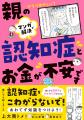 「もう介護が限界！」と、慌てて老人ホーム探す前に、