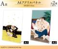 『恋が落ちたら』シリーズ オンラインくじが販売開始