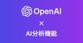 AI機能を統合した次世代タスク管理プラットフォーム「