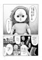 今、テレビなどメディアに多数出演し、話題の呪物コレ