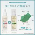 「LINE REPAIR」シリーズ発売から2周年。2周年記念セ