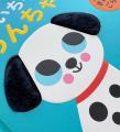【新刊情報】指で触って目で見て楽しい赤ちゃん絵本『