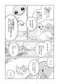 SNSで13万いいね超の大人気ショート漫画が書籍化！ 『