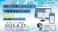 業界初(※)！生成AI搭載型不動産掲載プラットフォutf-8