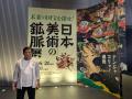 新発見！若冲と応挙による屏風絵　奇跡のコラボ誕生物