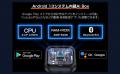 【Android 13.0搭載・車載エンタメの新時代】カーナビ