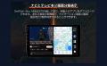 【Android 13.0搭載・車載エンタメの新時代】カーナビ