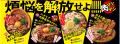 ～25周年企画「おいでまい！さぬきプロジェクト」店舗