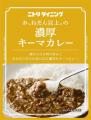 【島忠】累計販売数約10万個！「お、ねだん以上。のレ