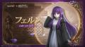 『Identity V 第五人格』× アニメ『葬送のフリーレン