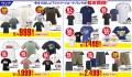 札幌市内スポーツデポ3店舗「リニューアルOPEN SALE」