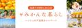 【和歌山有田】“#みかんな暮らし”をシェアしよう！伊