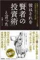 「26歳、貯金ゼロ、ローン持ち」がいかにして【億り人