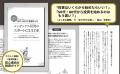 「26歳、貯金ゼロ、ローン持ち」がいかにして【億り人