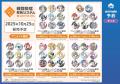 『#コンパス 戦闘摂理解析システム』のイベント、「『