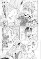 【本日発売】「好きなら脱がせて。」(著：佐倉リコ)が