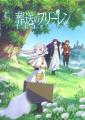 「中野チルナイトピクニック～夕涼みアニメシアター～