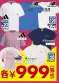 札幌市内スポーツデポ3店舗「リニューアルOPEN Sutf-8