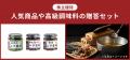国内最大級の“試食専門店”の試食屋を展開するLivutf-8