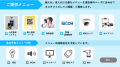 HOUSEIの顔認証システム　日販の店舗運営省力化ソリュ