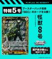 ヴァイスシュヴァルツよりトライアルデッキ＆ブースタ
