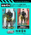 ヴァイスシュヴァルツよりトライアルデッキ＆ブースタ