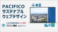 PM Award 2025ファイナリスト決定、9月に公開ピッチ開