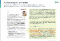 【レポート】EcoVadis活用セミナーを開催：回答企業が