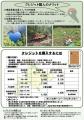 道有林J-クレジットの販売を開始しました