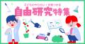 発表！赤ちゃん（0歳～2歳）と猛暑の「夏におでかけし
