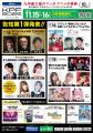九州最大級のマンガ・アニメの祭典『アパマンショップ
