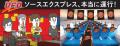 新幹線で「U.F.O.」を食べるシュールな光景が話題を呼