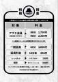 「スゴイサウナ＆ステイ麻布十番駅前店」2025年8月5日