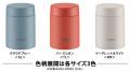 真空断熱フードジャー MKL-W040/W050/W075　2025年9月